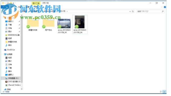 网易云建筑bimdesk 1.8.4.19899 电脑版
