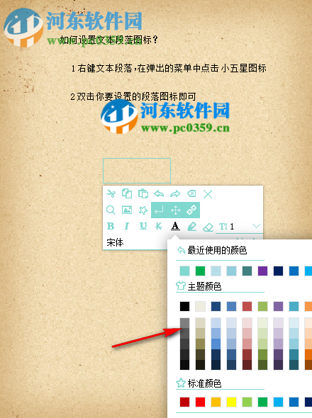 我的日记本 1.2.2 官方版