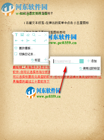 我的日记本 1.2.2 官方版