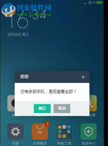 微扑助手 1.8.8 官方版