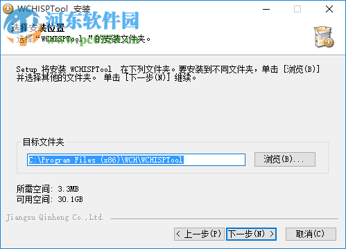 WCHISPTool(单片机烧写软件) 2.30 官方版