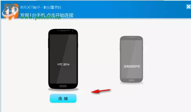 触控精灵激活工具 2.0 官方版