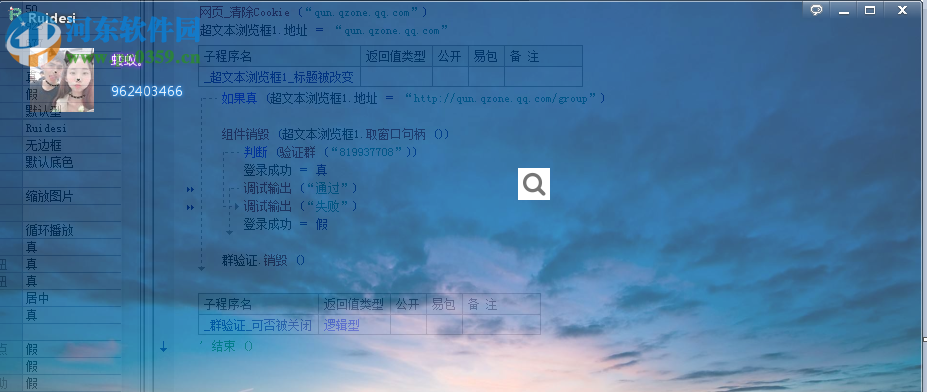 ruidesi音乐播放器 1.0 免费版