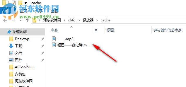 ruidesi音乐播放器 1.0 免费版