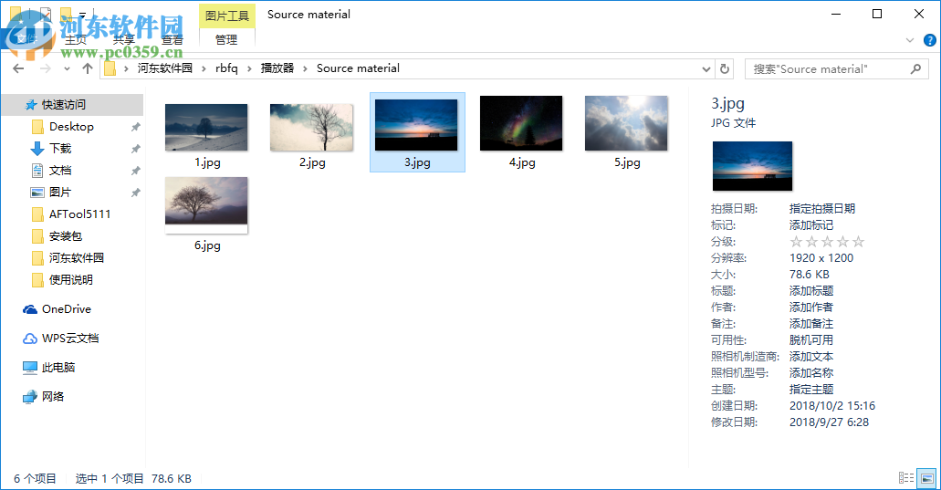 ruidesi音乐播放器 1.0 免费版