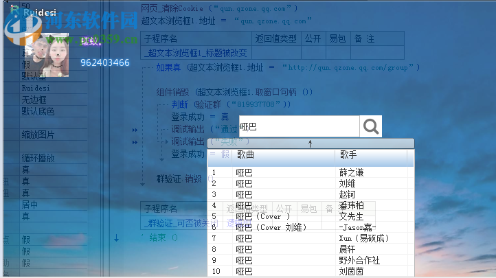 ruidesi音乐播放器 1.0 免费版