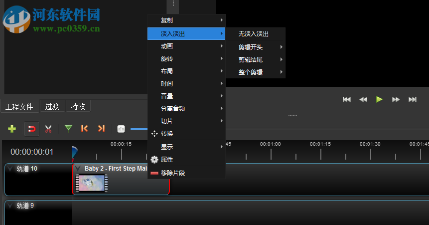 OpenShot Video Editor(视频编辑软件)