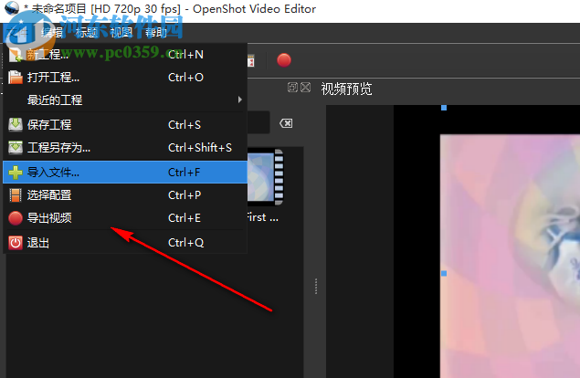 OpenShot Video Editor(视频编辑软件)