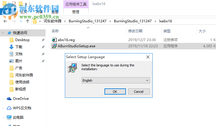 Asoftis Burning Studio(光盘刻录软件) 1.6 破解版