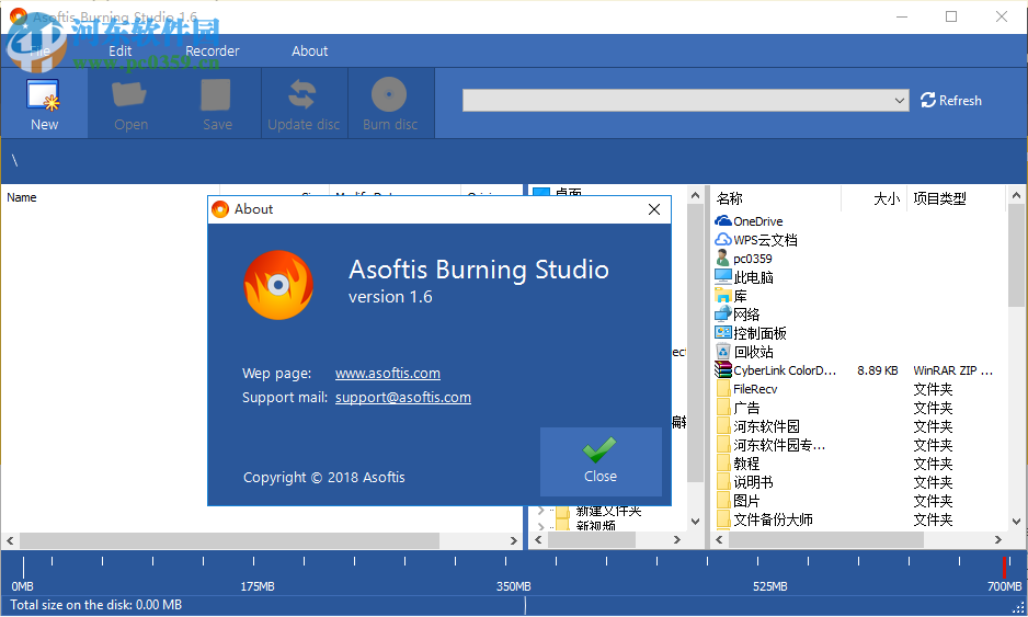 Asoftis Burning Studio(光盘刻录软件) 1.6 破解版