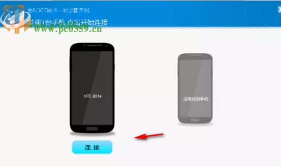 免Root助手(触控精灵版) 2.0.2 官方版