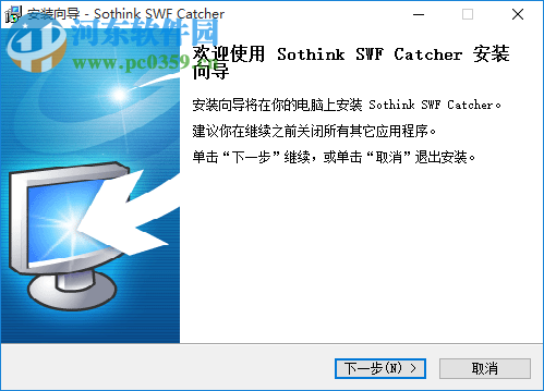 Sothink SWF Catcher(SWF提取软件) 2.6 官方版