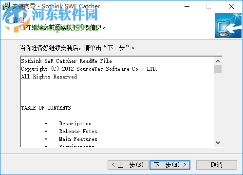 Sothink SWF Catcher(SWF提取软件) 2.6 官方版