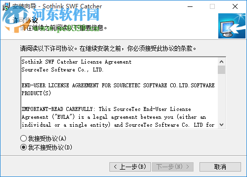 Sothink SWF Catcher(SWF提取软件) 2.6 官方版