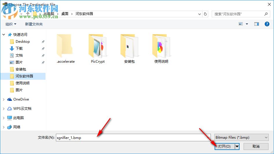 PicCrypt(图片转BMP工具) 0.3 绿色版