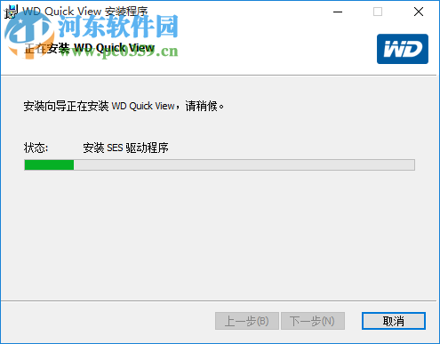 WD Quick View(WD查看软件) 2.3.0 官方版