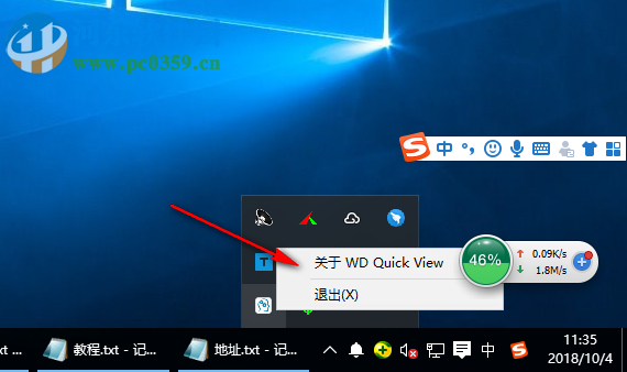 WD Quick View(WD查看软件) 2.3.0 官方版
