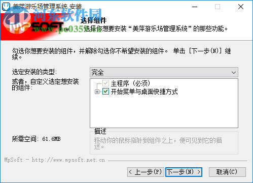 美萍游乐场管理系统 2018V1 官方版