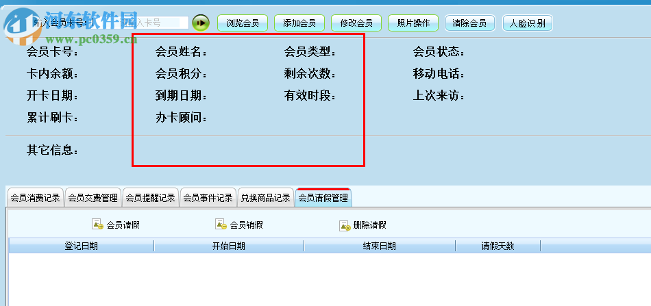 美萍游乐场管理系统 2018V1 官方版