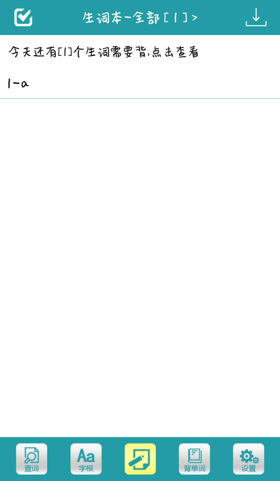 词根词缀字典(2)