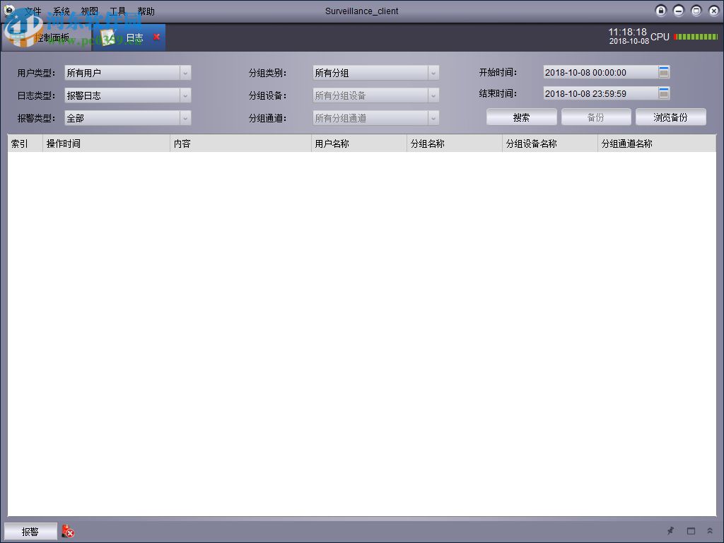 安联锐视集中管理软件 1.1.30 官方版