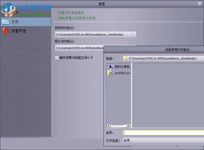 安联锐视集中管理软件 1.1.30 官方版