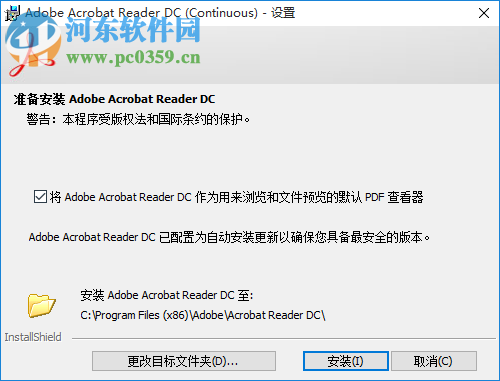 acrobat reader dc 2019下载 中文免费版