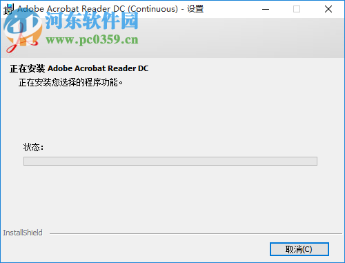 acrobat reader dc 2019下载 中文免费版