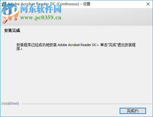 acrobat reader dc 2019下载 中文免费版