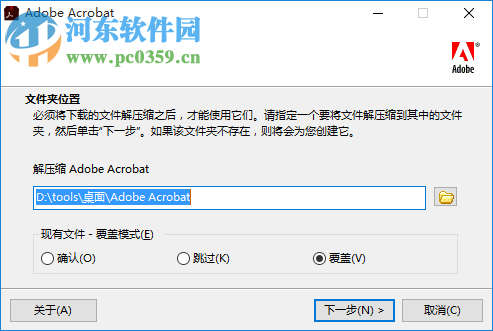 adobe acrobat pro dc 2019下载 2019.008.20071 中文破解版
