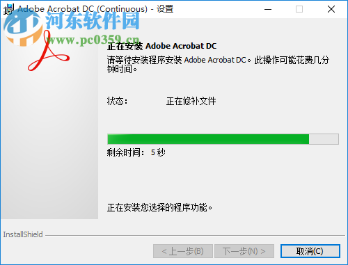 adobe acrobat pro dc 2019下载 2019.008.20071 中文破解版