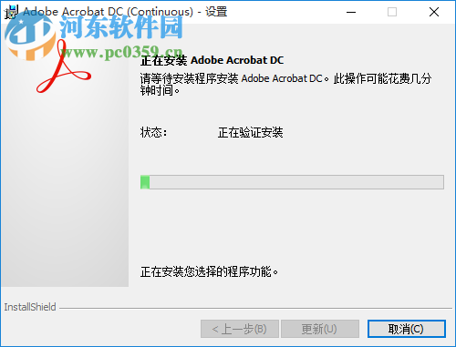 adobe acrobat pro dc 2019下载 2019.008.20071 中文破解版
