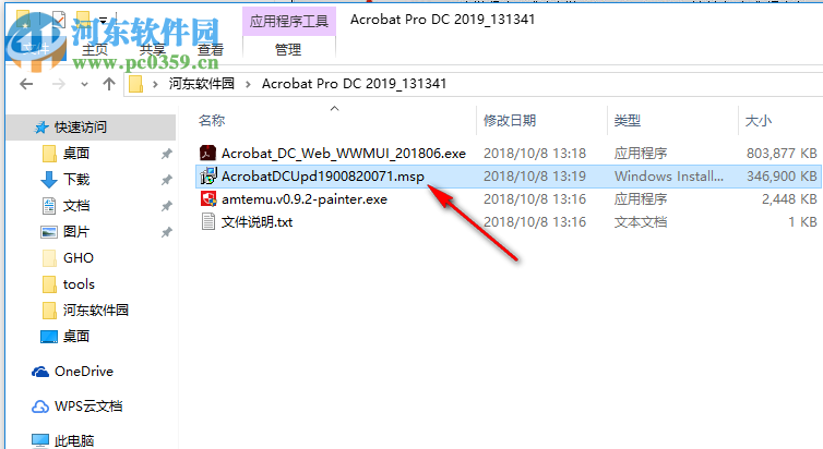 adobe acrobat pro dc 2019下载 2019.008.20071 中文破解版