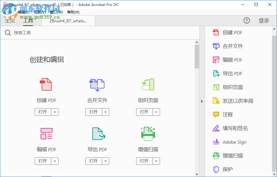 adobe acrobat pro dc 2019下载 2019.008.20071 中文破解版