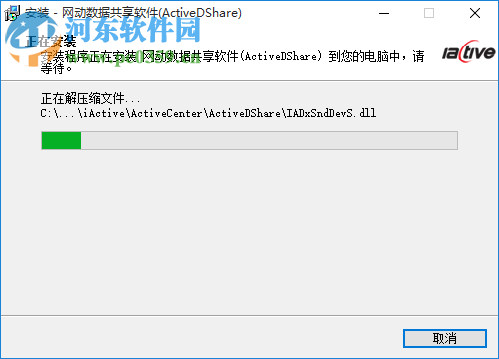 网动数据共享软件下载 3.5.2.37 电脑版