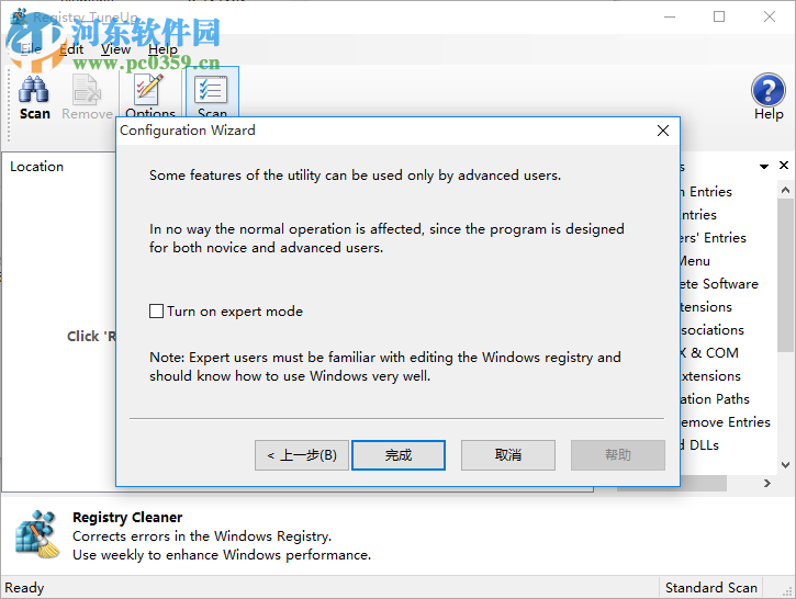 Registry TuneUp(注册表清理工具) 5.7.0.26 官方版