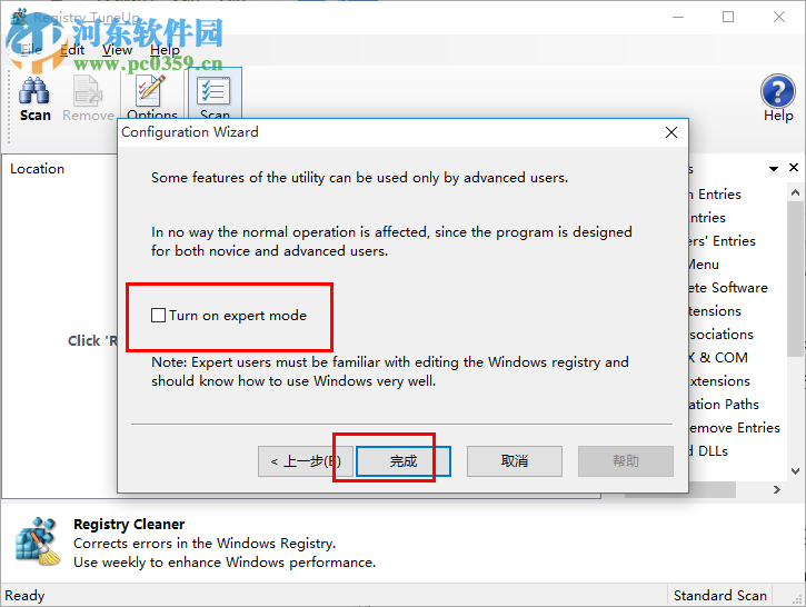 Registry TuneUp(注册表清理工具) 5.7.0.26 官方版
