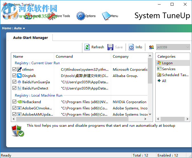 System TuneUp(系统调整工具) 2.2.0 官方版