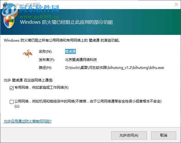 壁虎投影 1.2 官方版