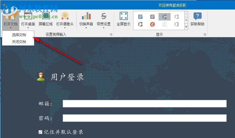 壁虎投影 1.2 官方版