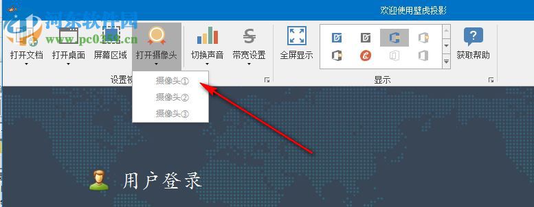 壁虎投影 1.2 官方版