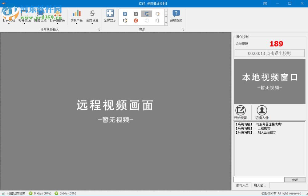 壁虎投影 1.2 官方版