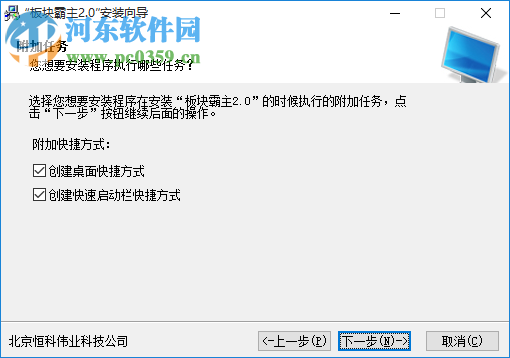 板块霸主软件 2.0 官方版