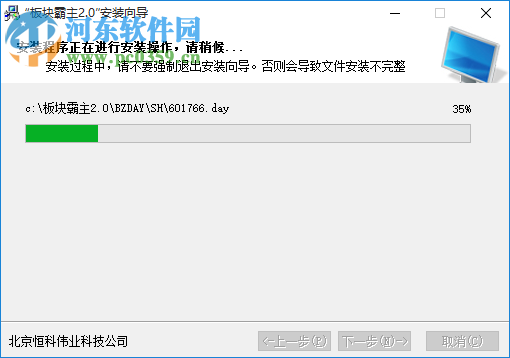 板块霸主软件 2.0 官方版
