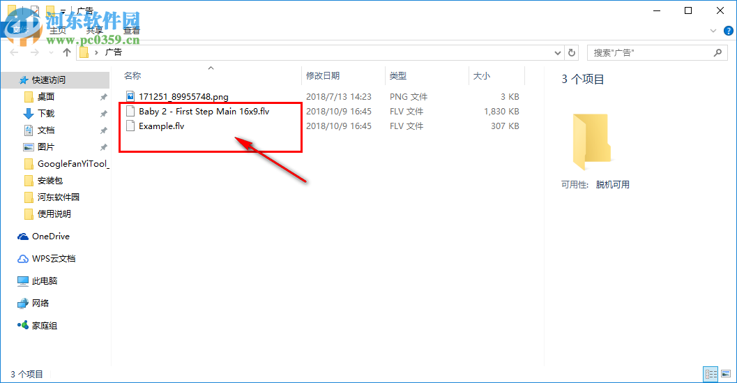 Vov Video Converter(视频格式转换器) 1.6 免费版