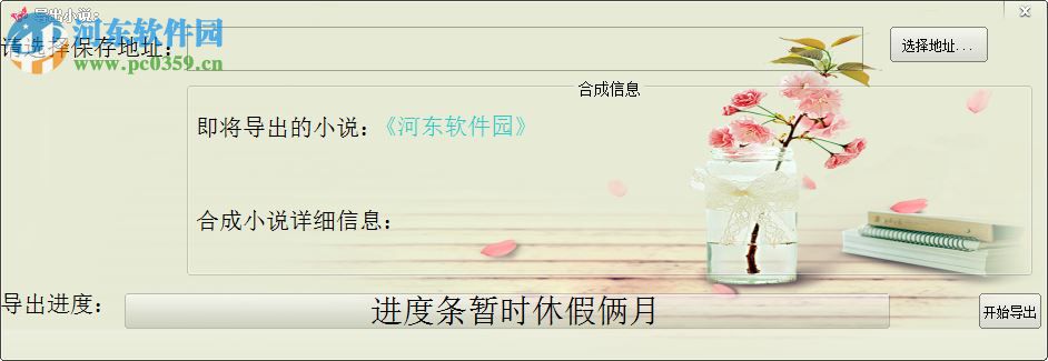 约码写作软件 3.0 中文版