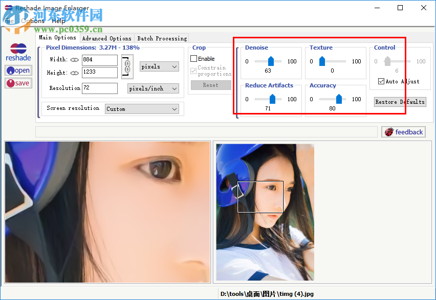 reshade image enlarger(图片无损放大软件) 3.0 破解版