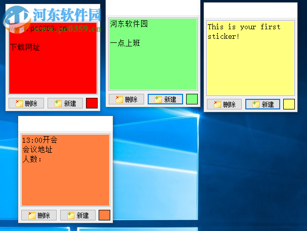 Digital Notes(桌面备忘录) 4.5.0.0 中文免费版