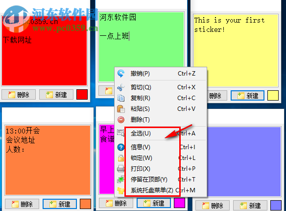 Digital Notes(桌面备忘录) 4.5.0.0 中文免费版