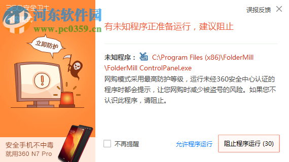 FolderMill(自动打印系统) 4.4 破解版